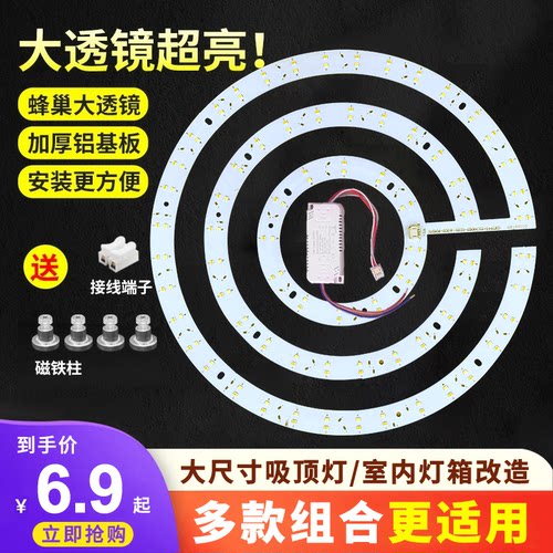 led吸顶灯灯板灯盘圆形替换灯芯灯带灯条风扇灯三色变光遥控卧室