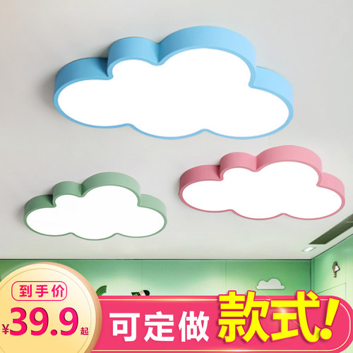 超薄云朵led卧室幼儿园房间灯