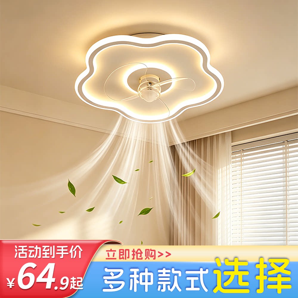 吸顶风扇灯2026新款卧室简约客厅餐厅儿童隐形家用电扇吊扇灯一体