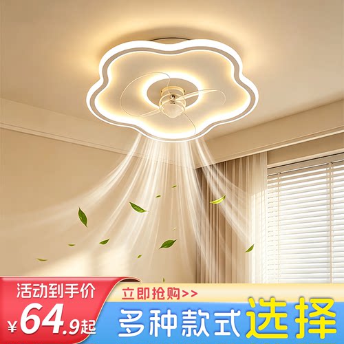 吸顶风扇灯2026新款卧室简约客厅餐厅儿童隐形家用电扇吊扇灯一体