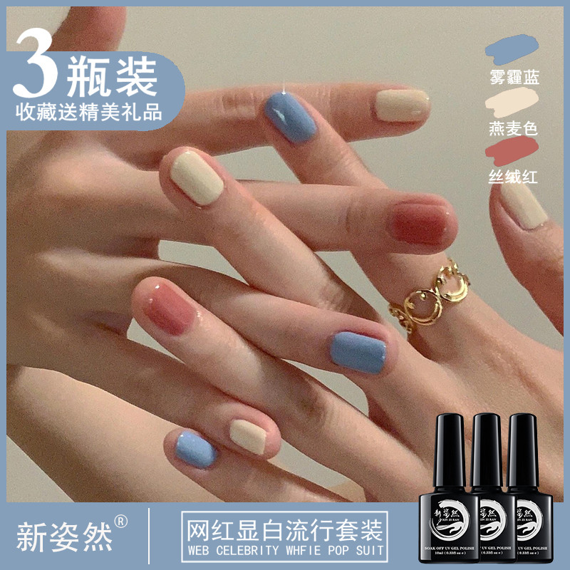 雾霾蓝光疗美甲甲油胶2024年新款流行色夏天显白冰透甲胶油小套系