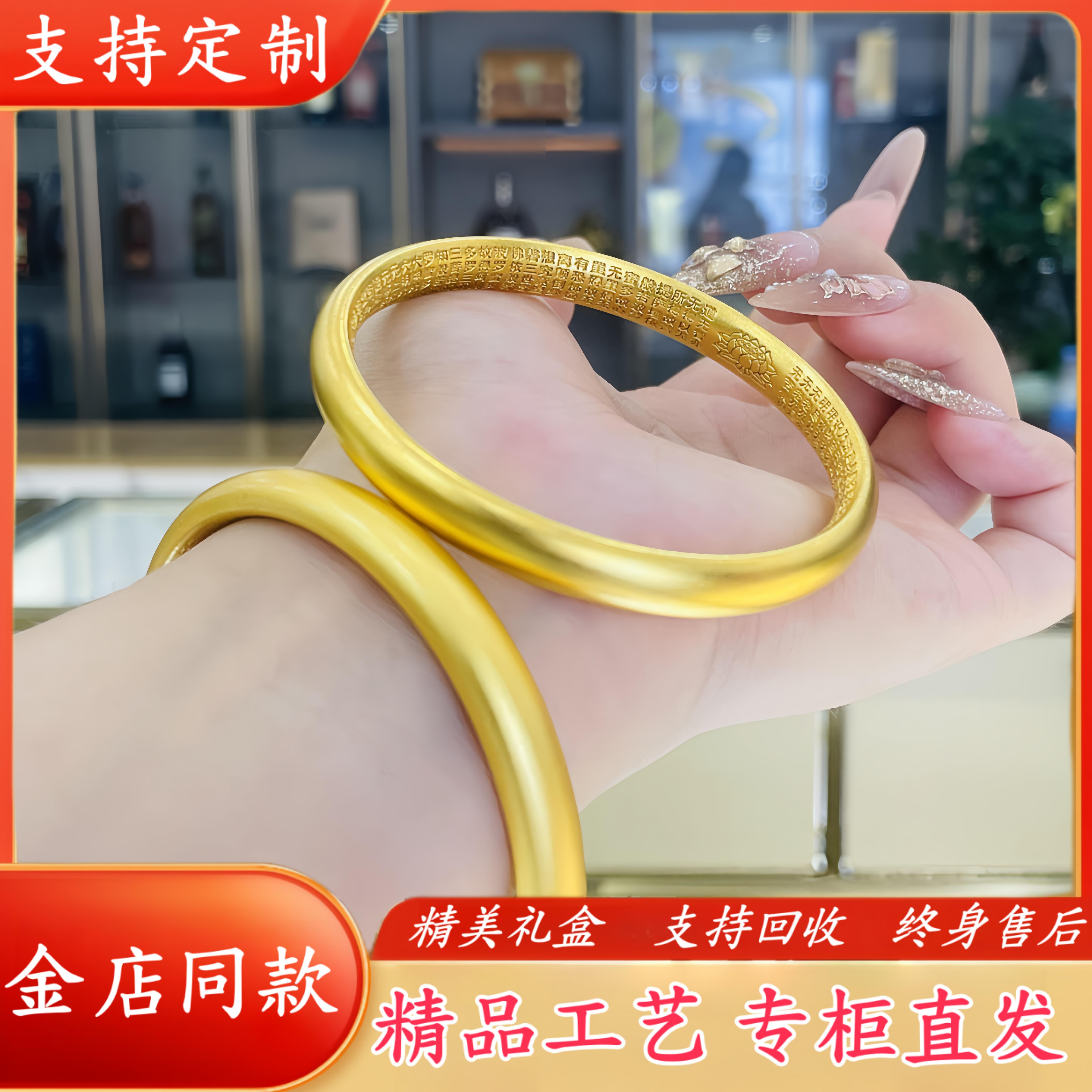 古法传承泥鳅背手镯女磨砂莲花心经亮面实心手环黄金同款节日礼物