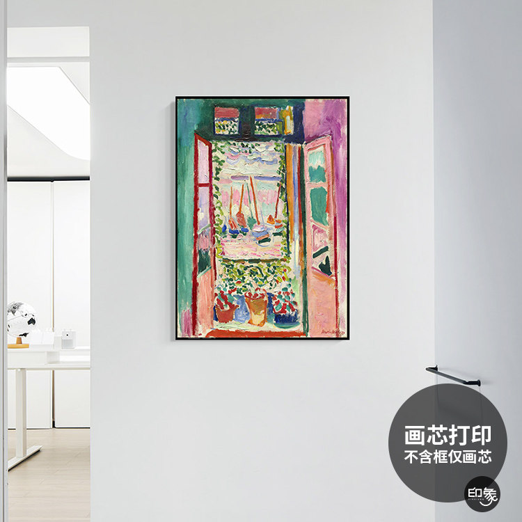 马蒂斯简欧餐厅油画装饰画芯打印现代简约客厅玄关卧室挂画心定制