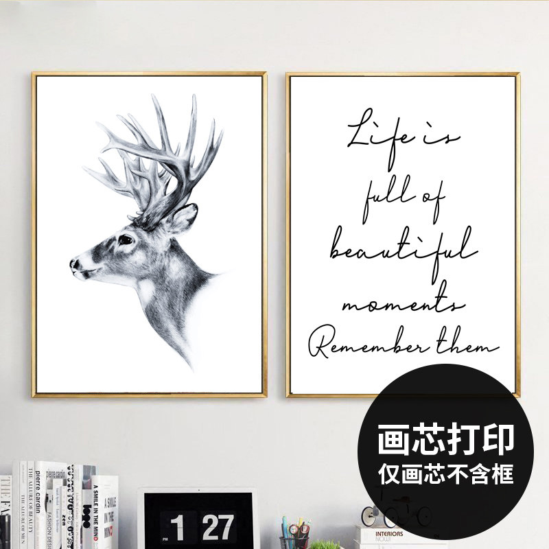 北欧风黑白麋鹿装饰画芯打印现代客厅字母挂画芯喷绘画布照片定制