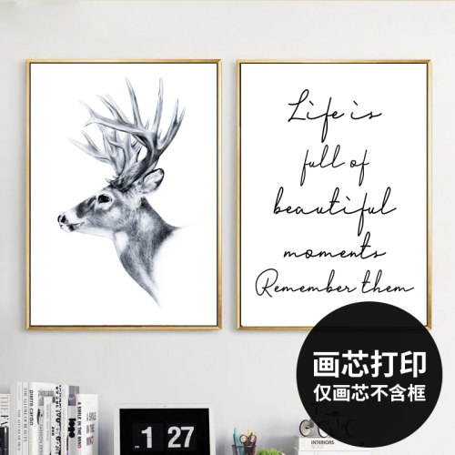 北欧风黑白麋鹿装饰画芯打印现代客厅字母挂画芯喷绘画布照片定制