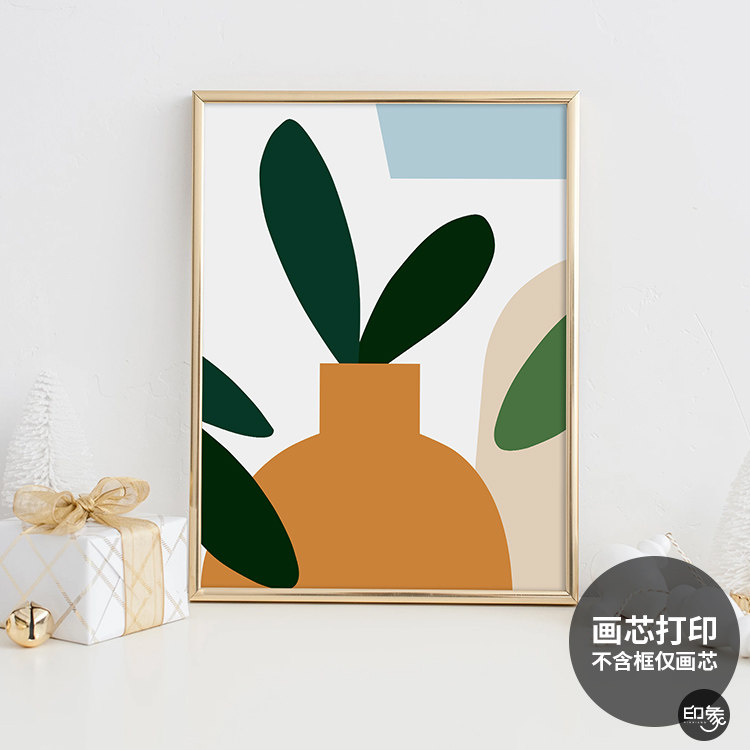北欧风小清新色块艺术海报装饰画芯简约餐厅卧室儿童房挂画心打印