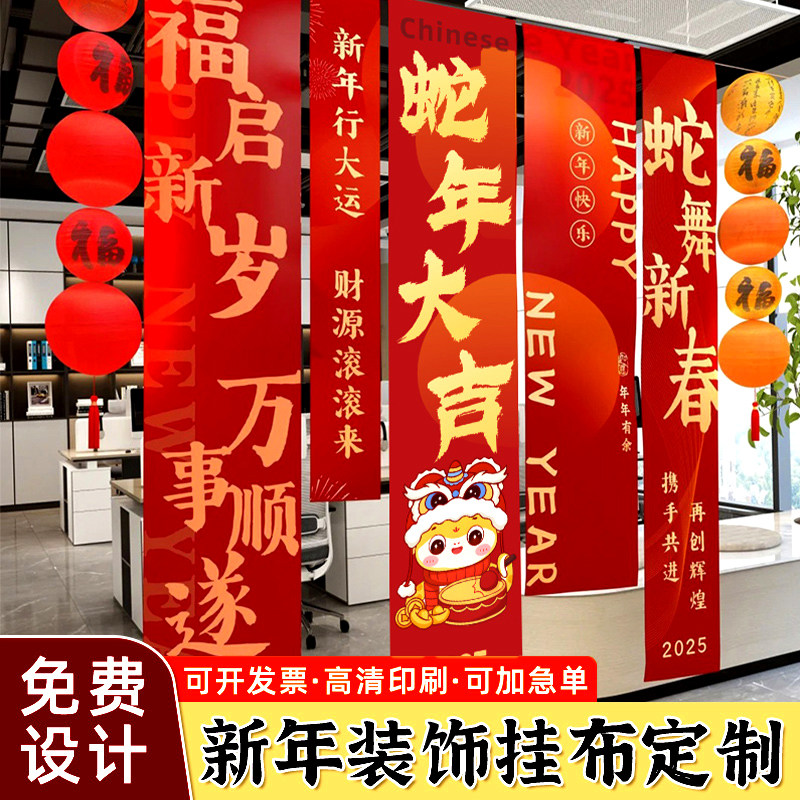 开业大吉挂布定制公司2025新年团建尾牙宴装饰彩色横幅定做企业办