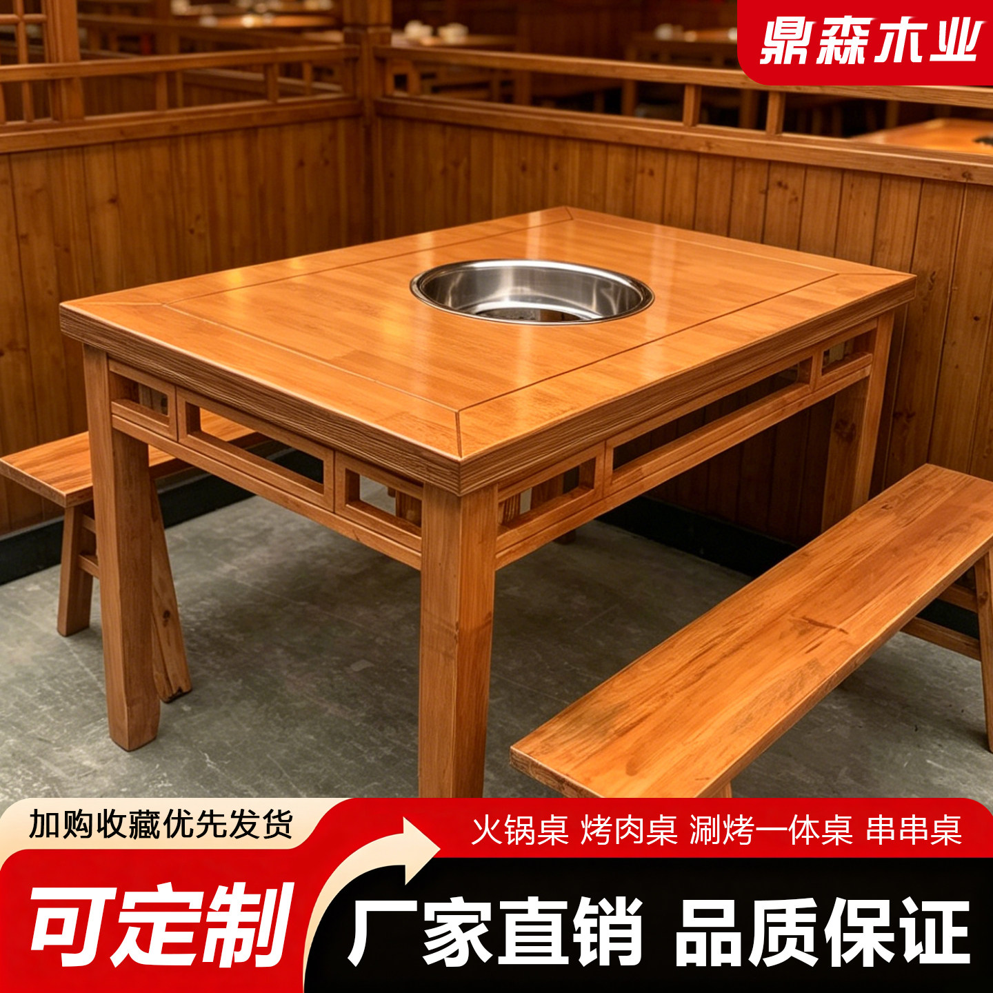 商用下沉式实木火锅桌电磁炉一体