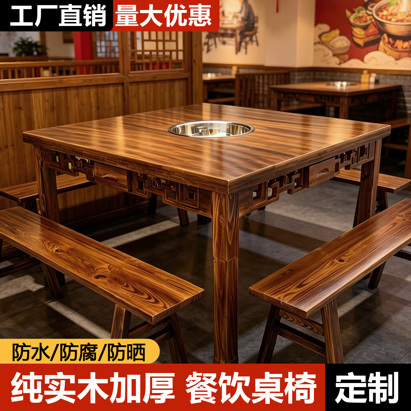 实木火锅桌子电磁炉一体火锅桌商用餐饮下沉式火锅桌椅组合定制