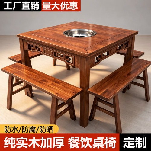 商用下沉式实木火锅桌电磁炉一体