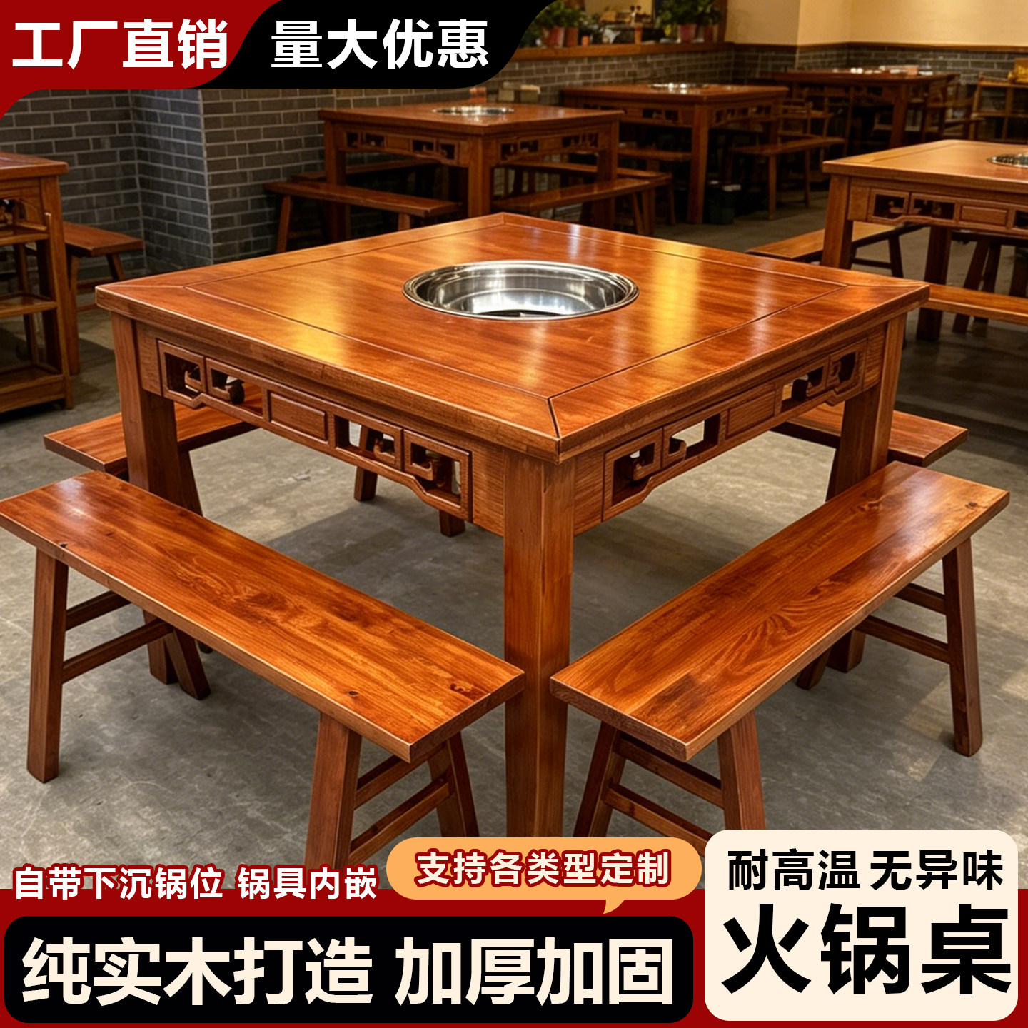 实木火锅桌商用下沉式方形火锅桌煤气灶天然气火锅桌子电磁炉一体