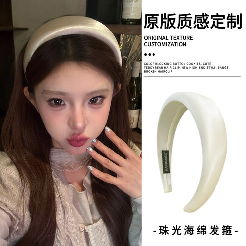 珠光缎面宽边海绵发箍女