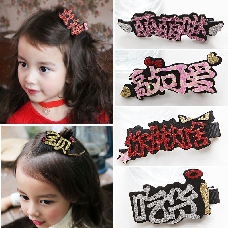 Sell ​​Meng lovely chinese characters Edge clamp Hairdressing children Hairpin Female baby Liuhaijia Parenting Card issuance Clampin the Accessories/Fashion Jewelry, Hair Accessories  category - from Buy2taobao.com to provide professional Taobao agent buy service