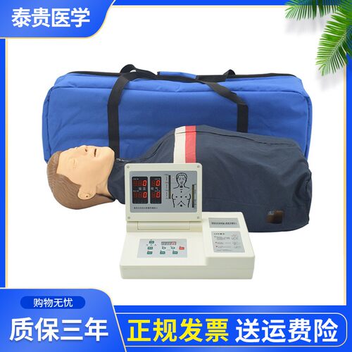 心肺复苏模拟人泰贵医学半身训练