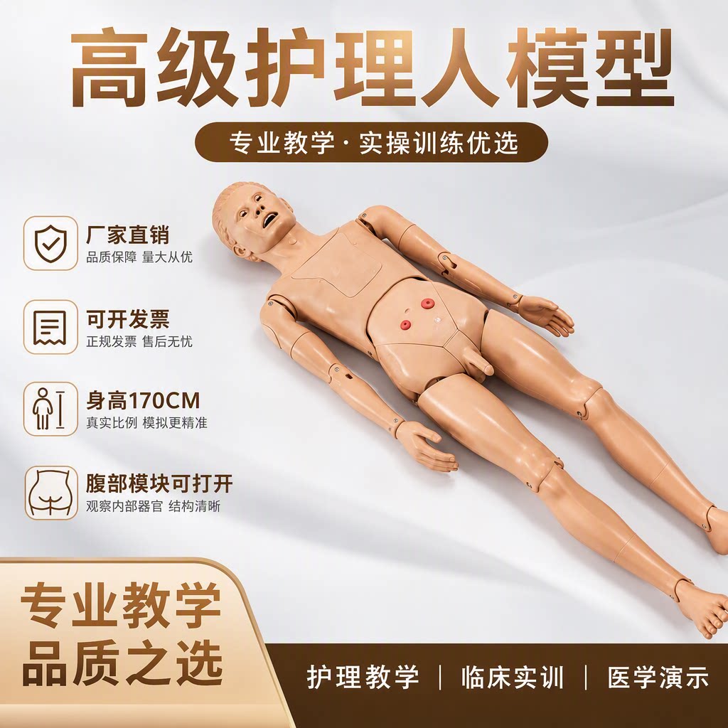高级组合式基础护理人气管插管吸痰输液注射导尿穿刺洗胃灌肠模型