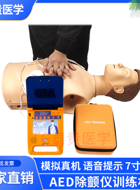 AED自动体外除颤仪训练机心脏急救CPR培训教学机GMC2