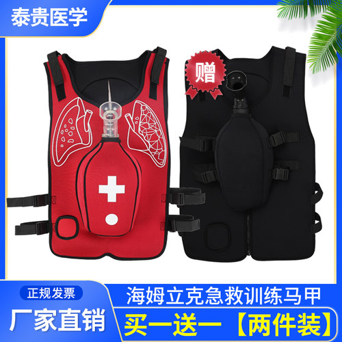 海姆立克急救训练马甲买一送一