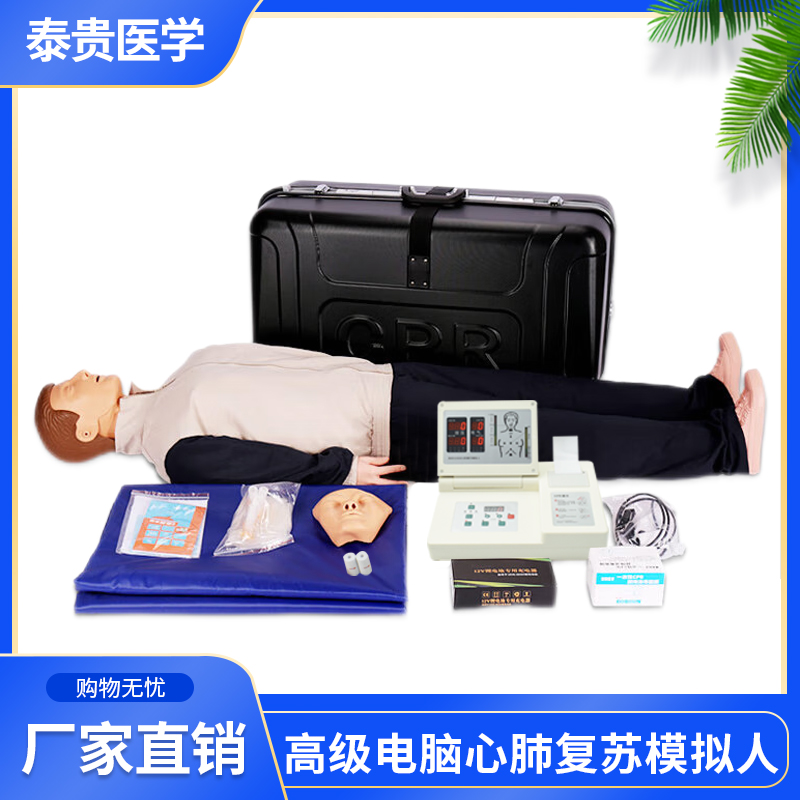cpr心肺复苏模拟人应急演练假人