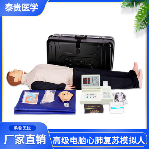 cpr心肺复苏模拟人应急演练假人