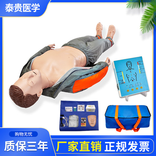 高级电脑心肺复苏模拟人语音提示