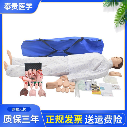 高级心肺复苏及创伤训练模型