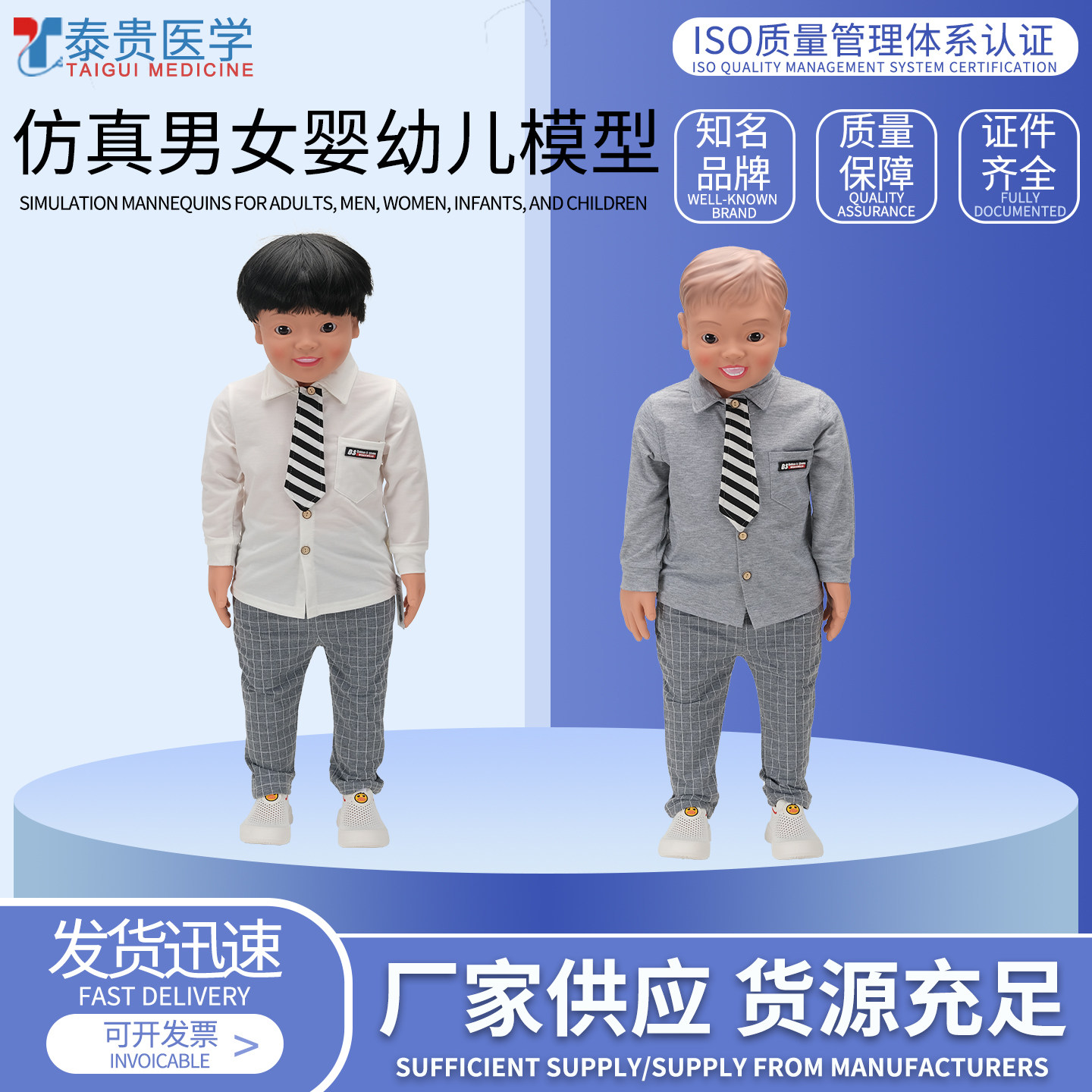 泰贵医学 仿真男女婴幼儿模型80cm娃娃照护专业职业技能培定考核