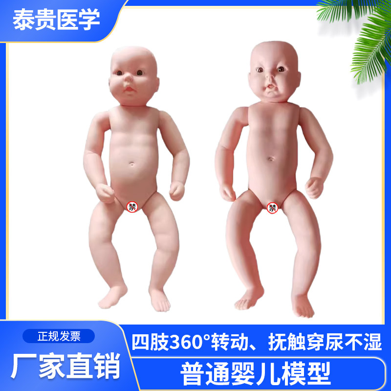 普通婴儿模型穿衣洗澡换尿不湿图片