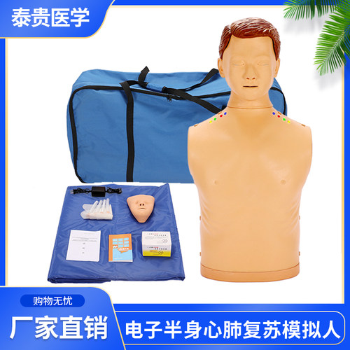 电子半身心肺复苏模拟人医用假人