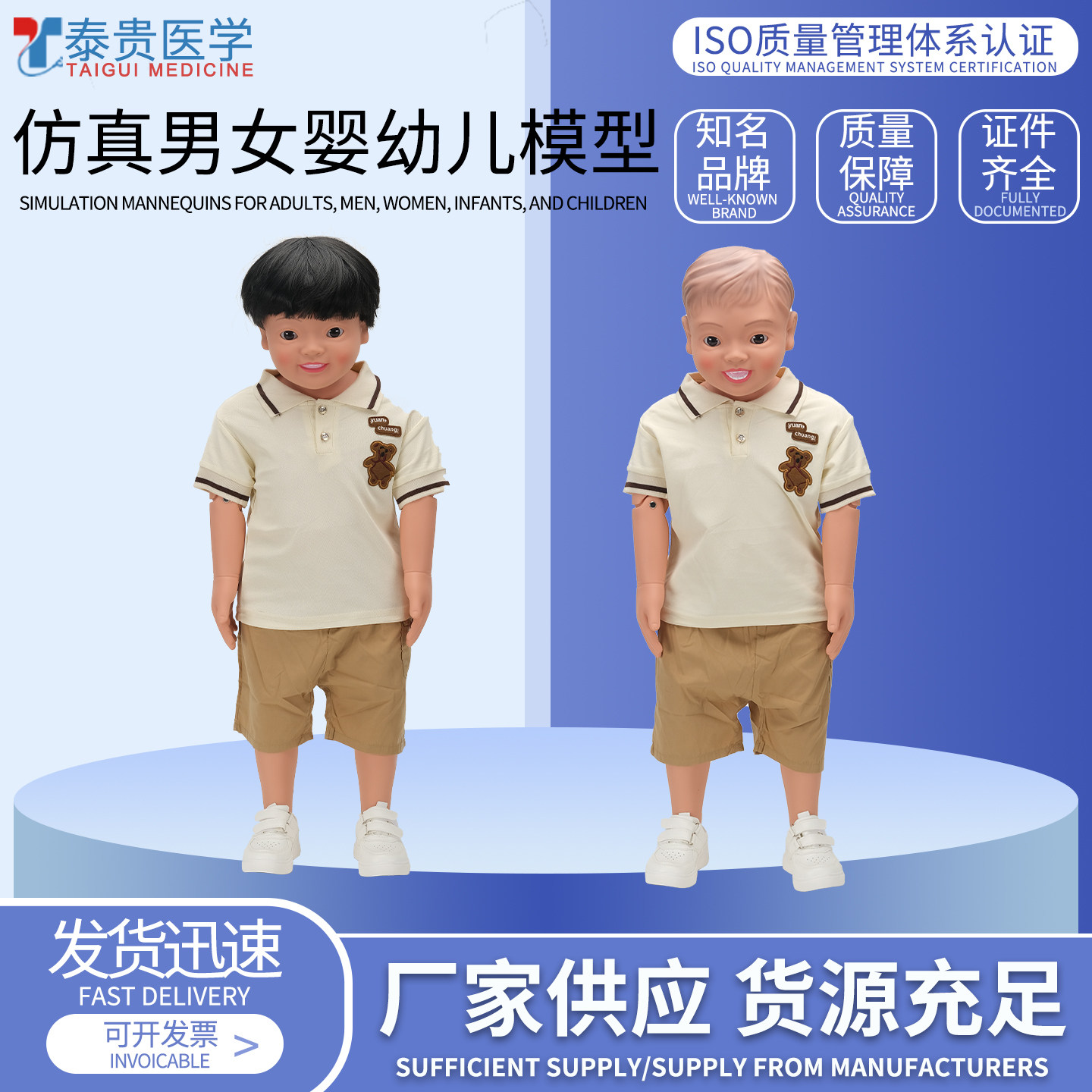 泰贵医学 仿真男女婴幼儿模型80cm娃娃照护专业职业技能培定考核