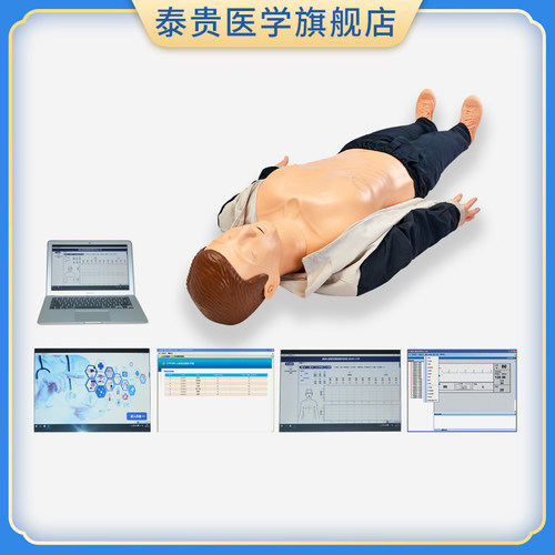 CPR450高级心肺复苏模拟人（软件板）