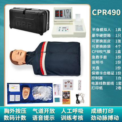 心肺复苏模拟人泰贵医学人体模型