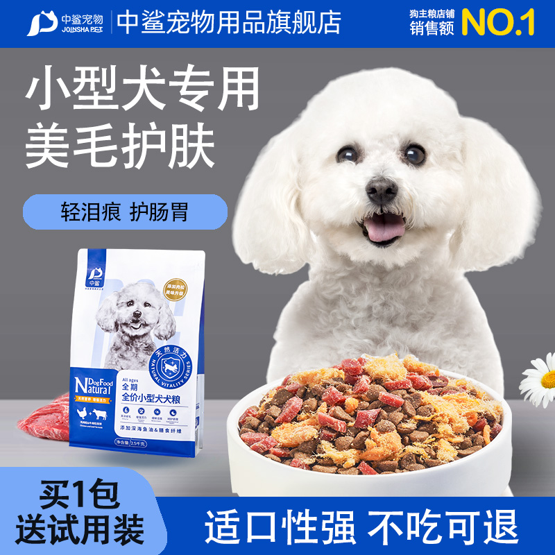 〖天猫爆款1000万+〗中鲨狗粮
