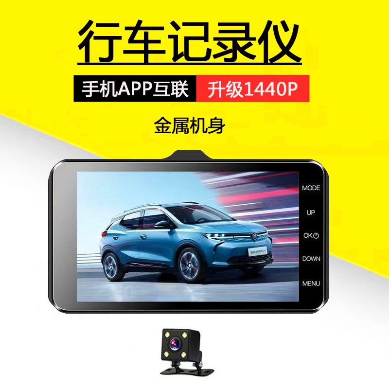 超清行车记录仪记录仪手机AP互联