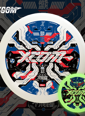 XCOM艾克机能夜光红白蓝限定飞盘175g极限户外运动竞技飞盘定制