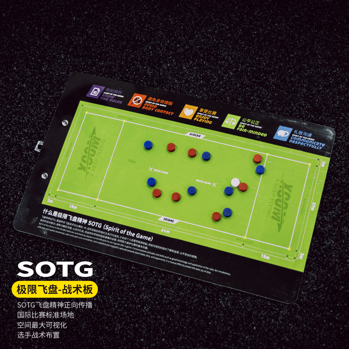 xcom艾克飞盘战术板便携磁铁款