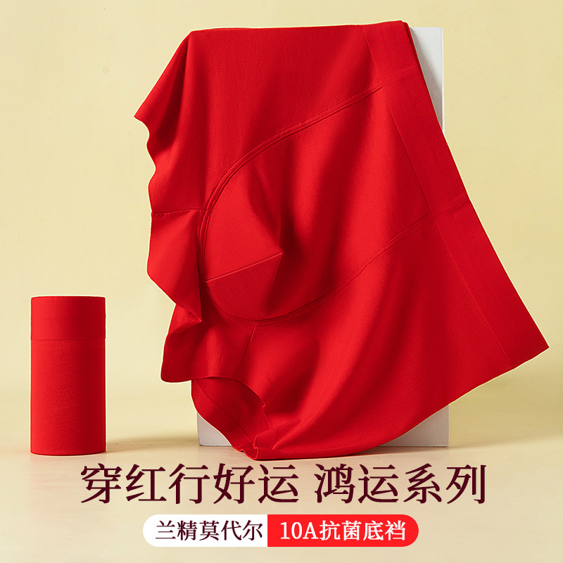 【专为男士设计】莫代尔本命年加肥加大男士内裤立体U凸囊袋设计,女士内衣/男士内衣/家居服,男平角内裤,淘宝优惠券,粉丝福利购,淘宝优惠卷