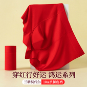 专为男士 设计 莫代尔本命年加肥加大男士 内裤 立体U凸囊袋设计