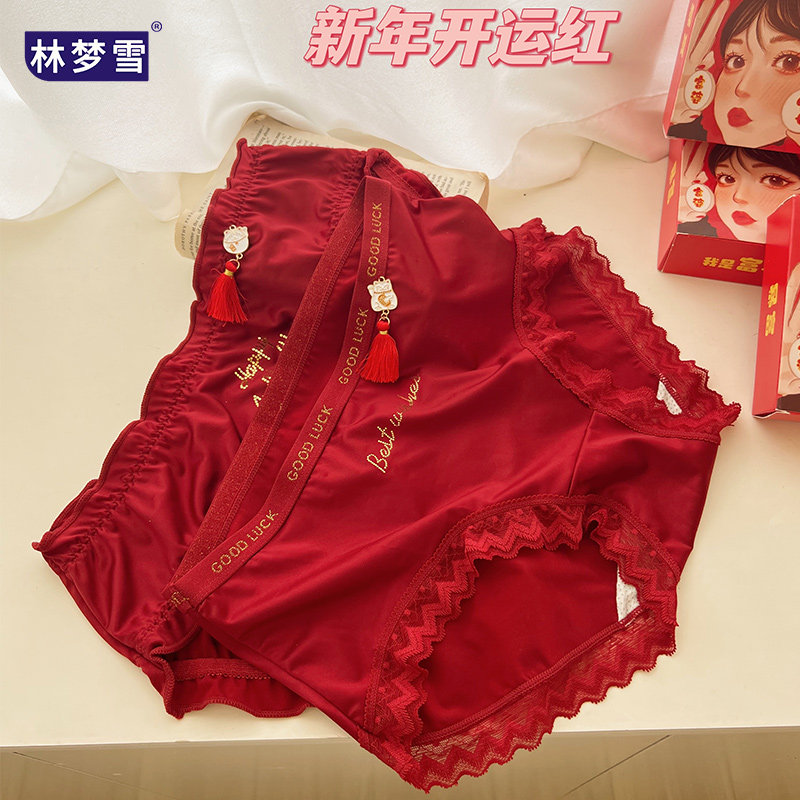 林梦雪福运冰丝女士红内裤大码透气女生本命兔年大红色蕾丝三角裤,女士内衣/男士内衣/家居服,女三角裤,淘宝优惠券,粉丝福利购,淘宝优惠卷