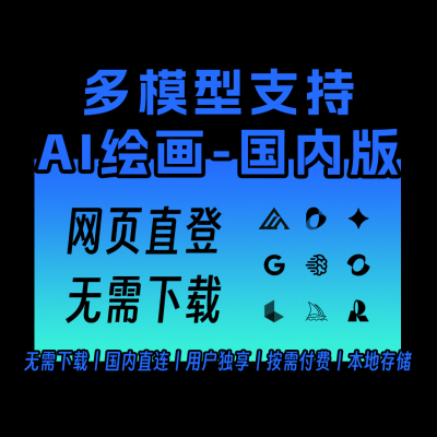 AI绘画网页版免登录Doubao豆包NanoBananaPro香蕉2MJ绘画图片生成