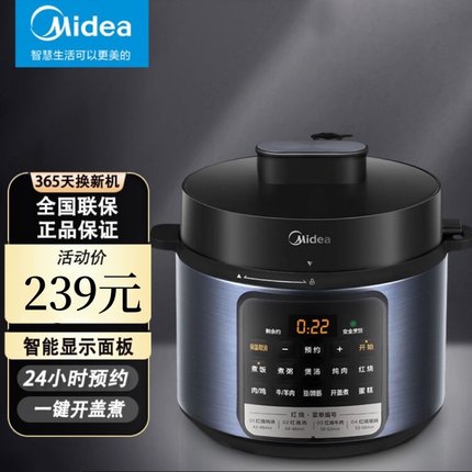 美的电压力锅4L家用多功能高压锅全自动智能高压锅小型饭煲3-6人