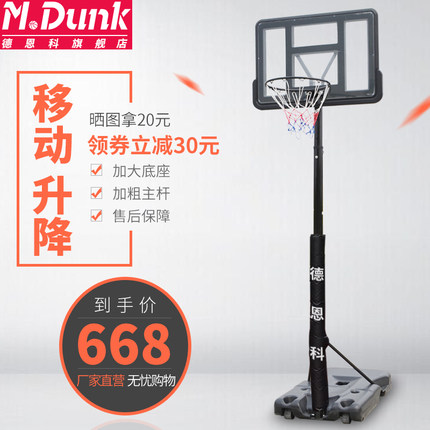 成人篮球架家用户外可移动升降标准蓝球框儿童青少年室内外投篮架
