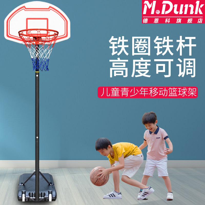 儿童幼儿园室内可移动升降篮球架户外青少年训练蓝球框家用投篮架