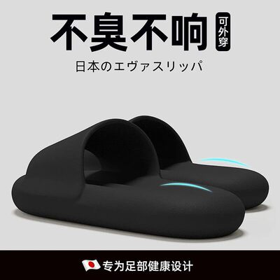 eva抑菌防臭拖鞋男款2026新款
