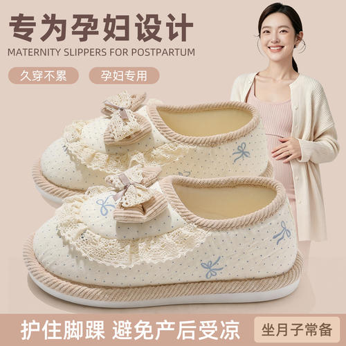 孕妇月子鞋2026新款家居产妇包跟