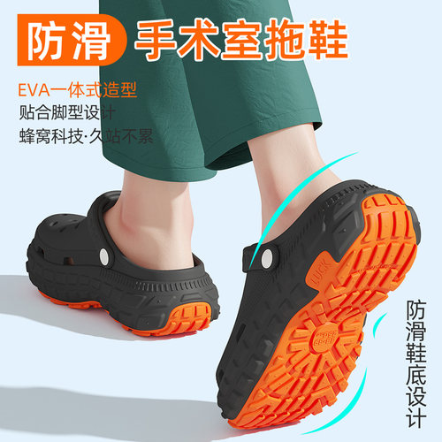 医用手术室拖鞋男足弓支撑不累脚