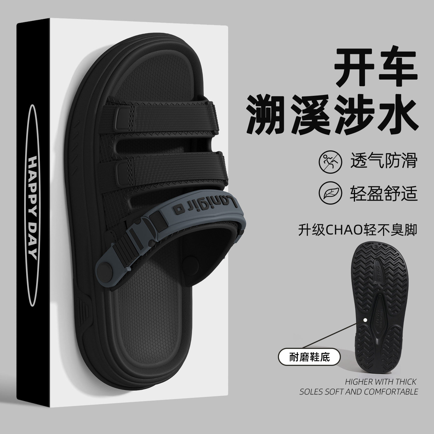厚底踩屎感拖鞋男款夏季防滑防臭图片
