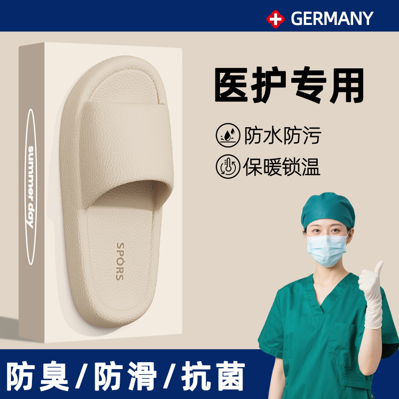 医用手术室专用拖鞋女士夏季eva厚底浴室洗澡eva防臭凉拖鞋女夏,女鞋,一字拖,淘宝优惠券,粉丝福利购,淘宝优惠卷