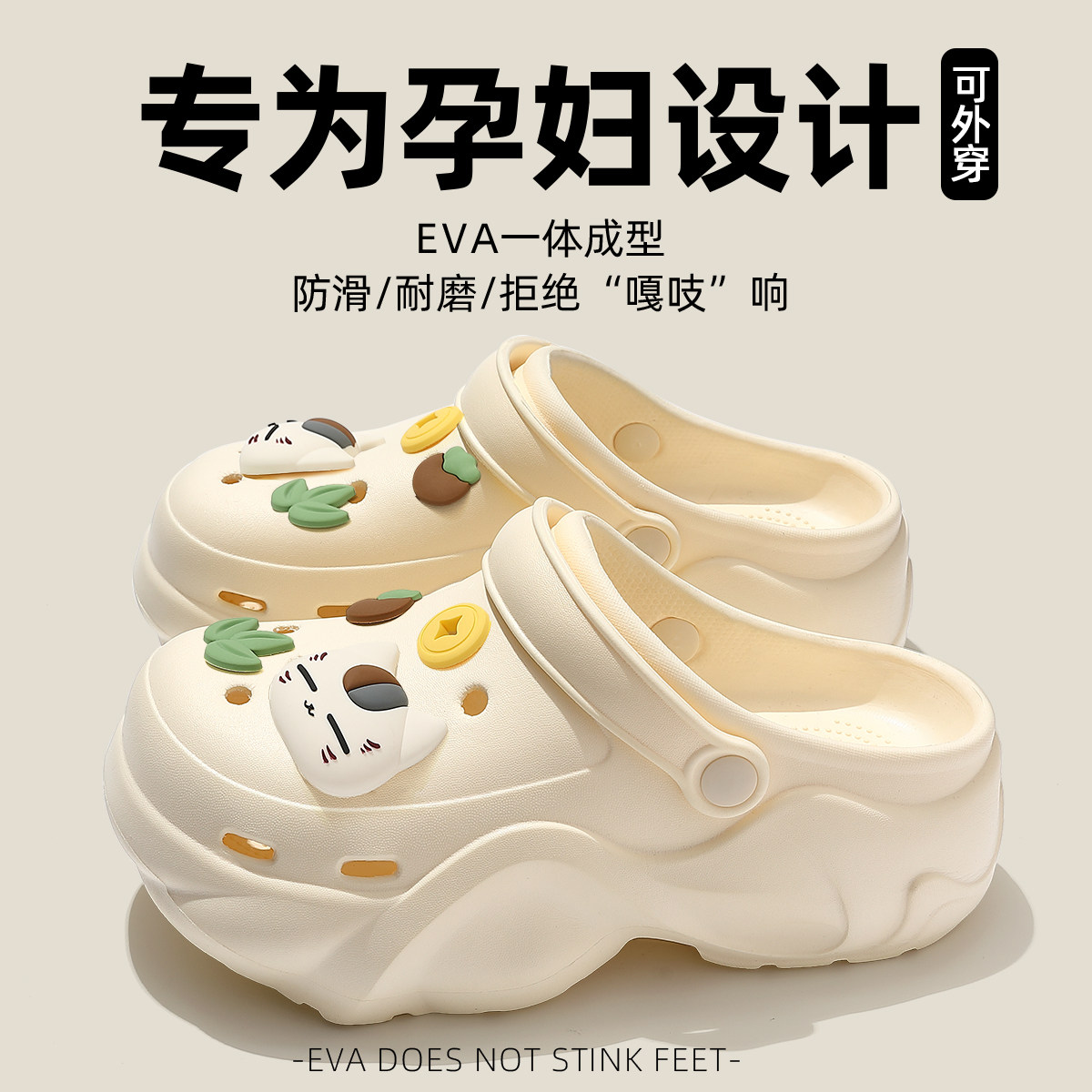 孕妇防滑洞洞鞋女款2026新款夏季厚底沙滩凉鞋包头半拖鞋女士外穿