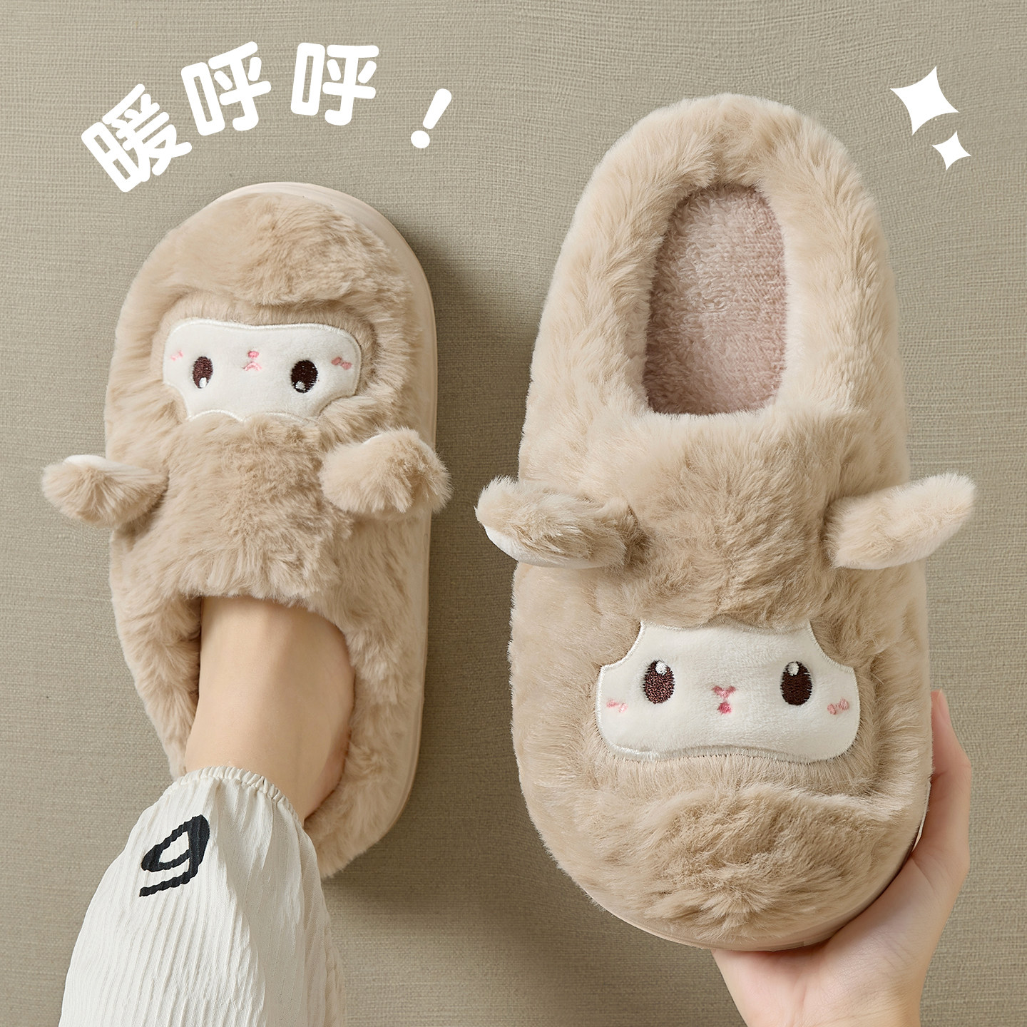 可爱小羊棉拖鞋女士冬季2025新款室内家居厚底防滑保暖毛绒棉拖女