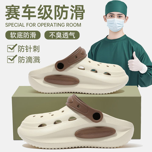 德国医用手术室拖鞋男士洞洞鞋